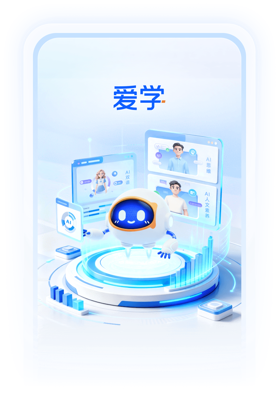 AI教学能力