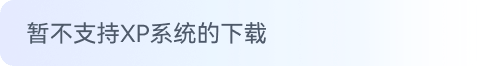 download-hint