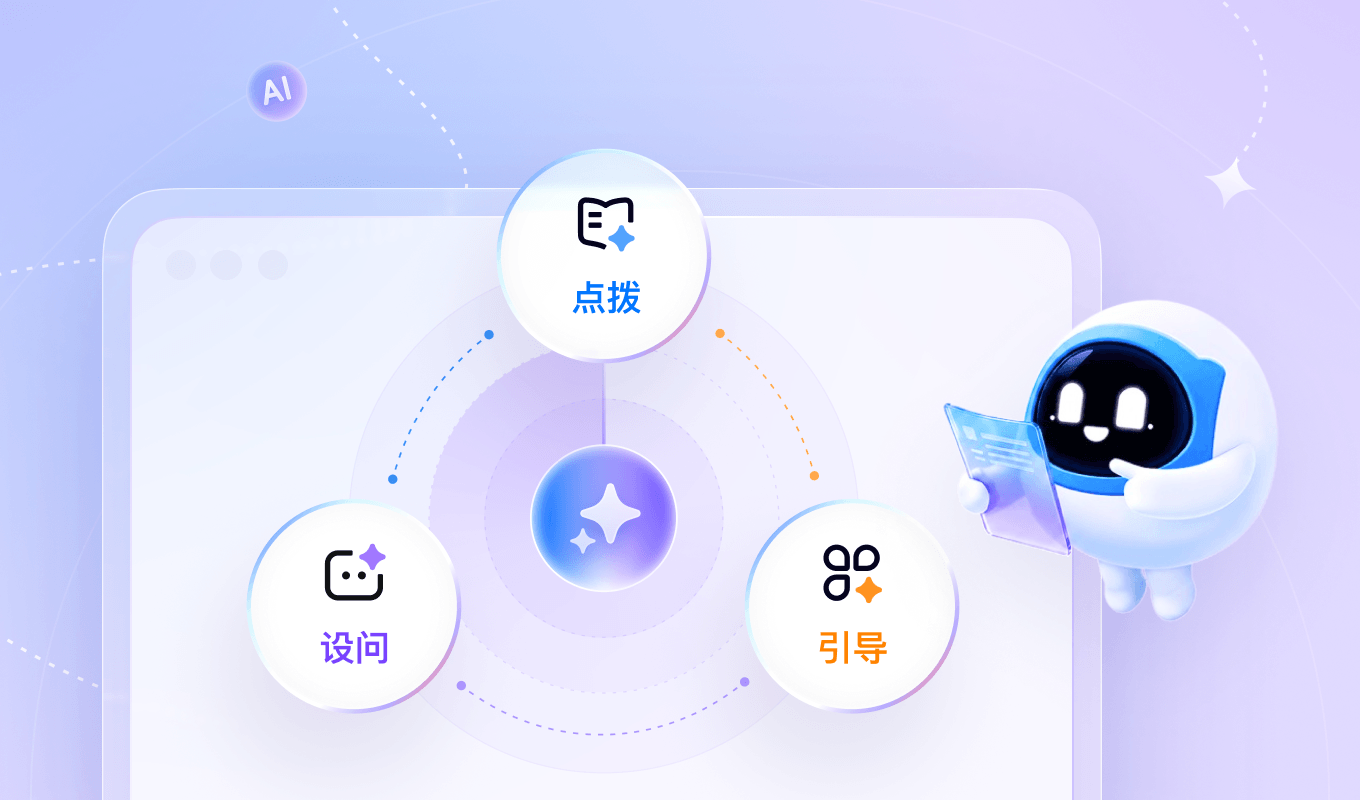 个性化适配,因人导学