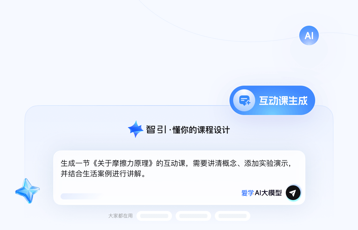 极简课程生成