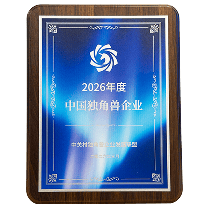 2026年度中国独角兽企业