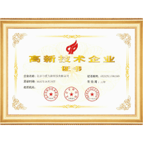 2025高新技术企业证书
