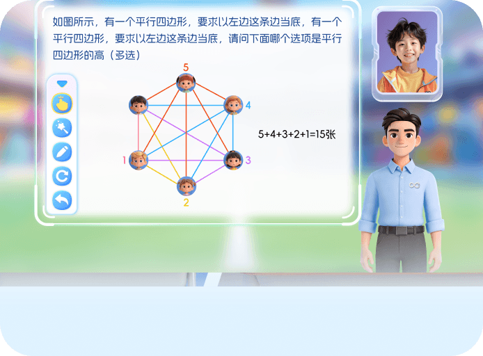 真思维课堂